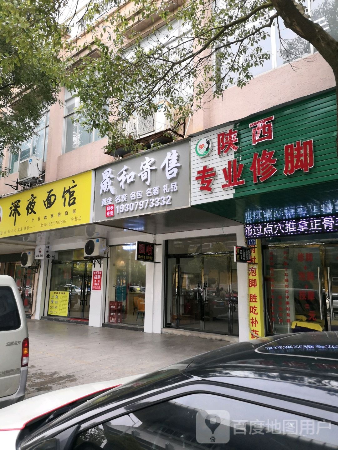 晟和寄收