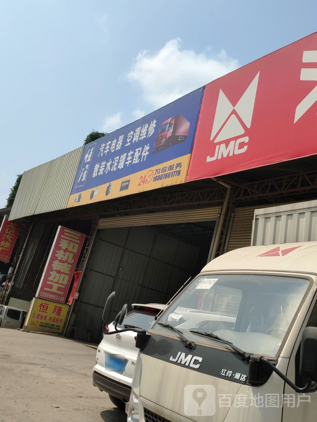 恒隆汽车电器空调维修