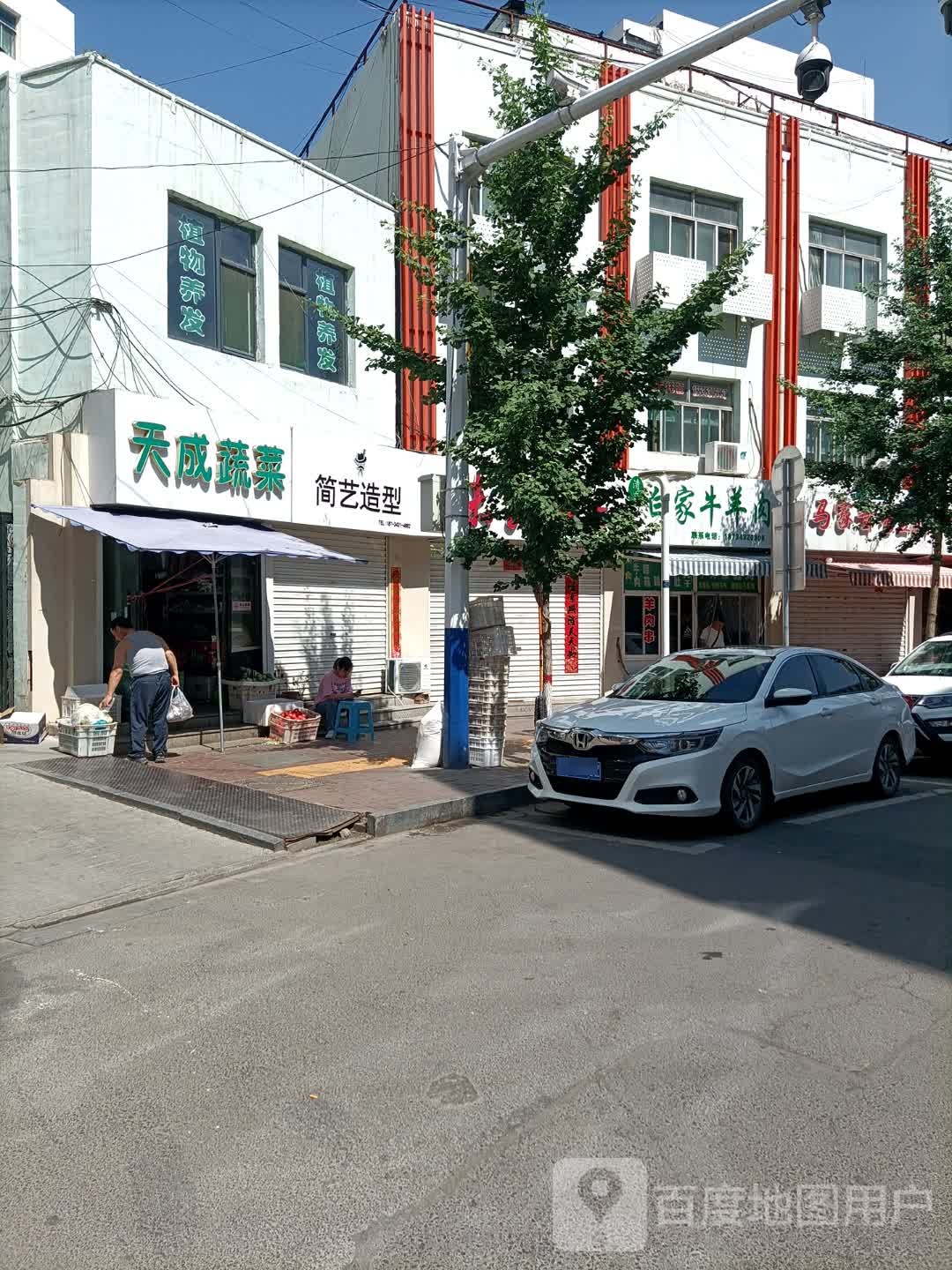 简艺造型(天成巷店)