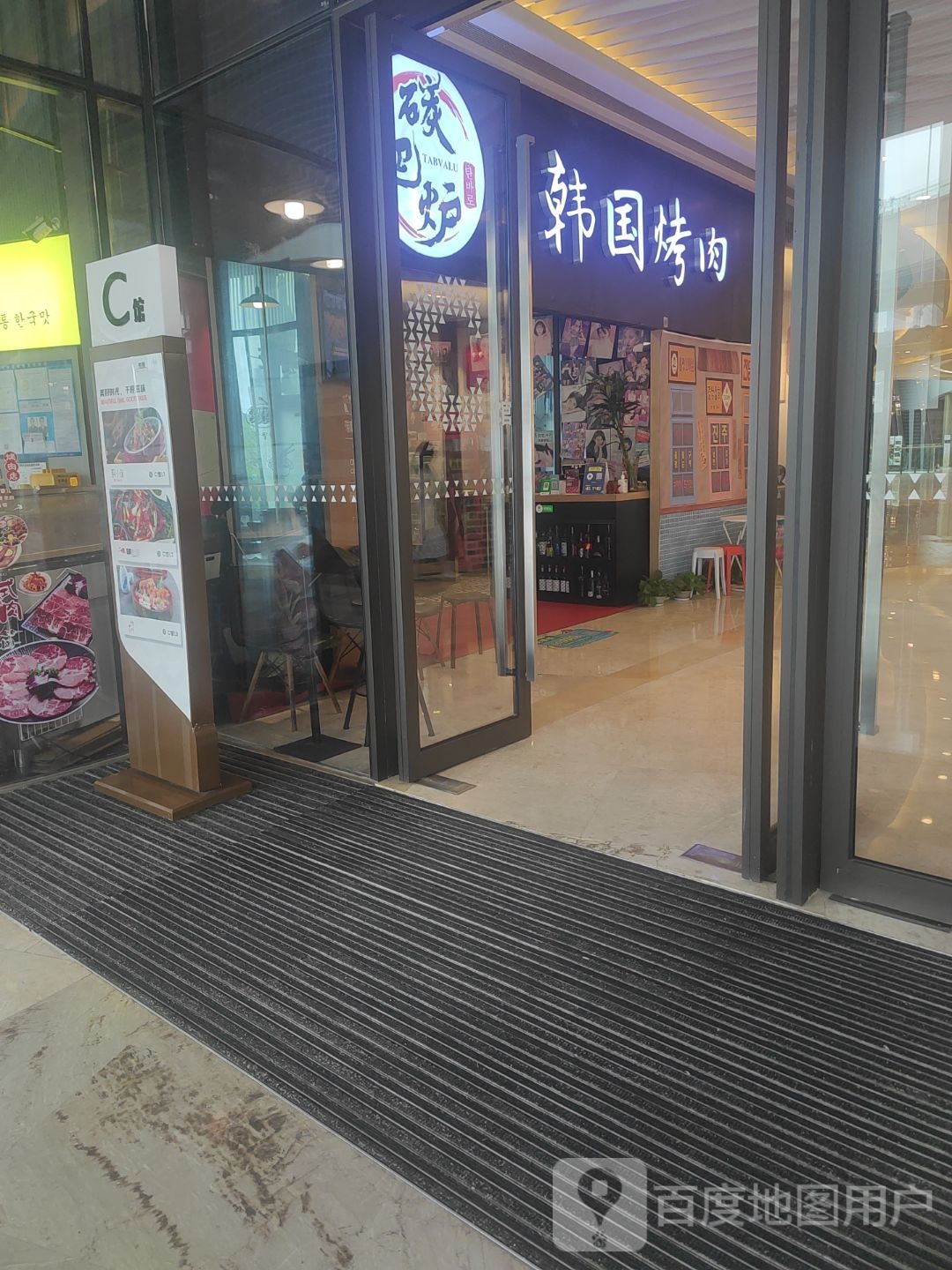 阿里朗韩国烤肉(南滨路店)