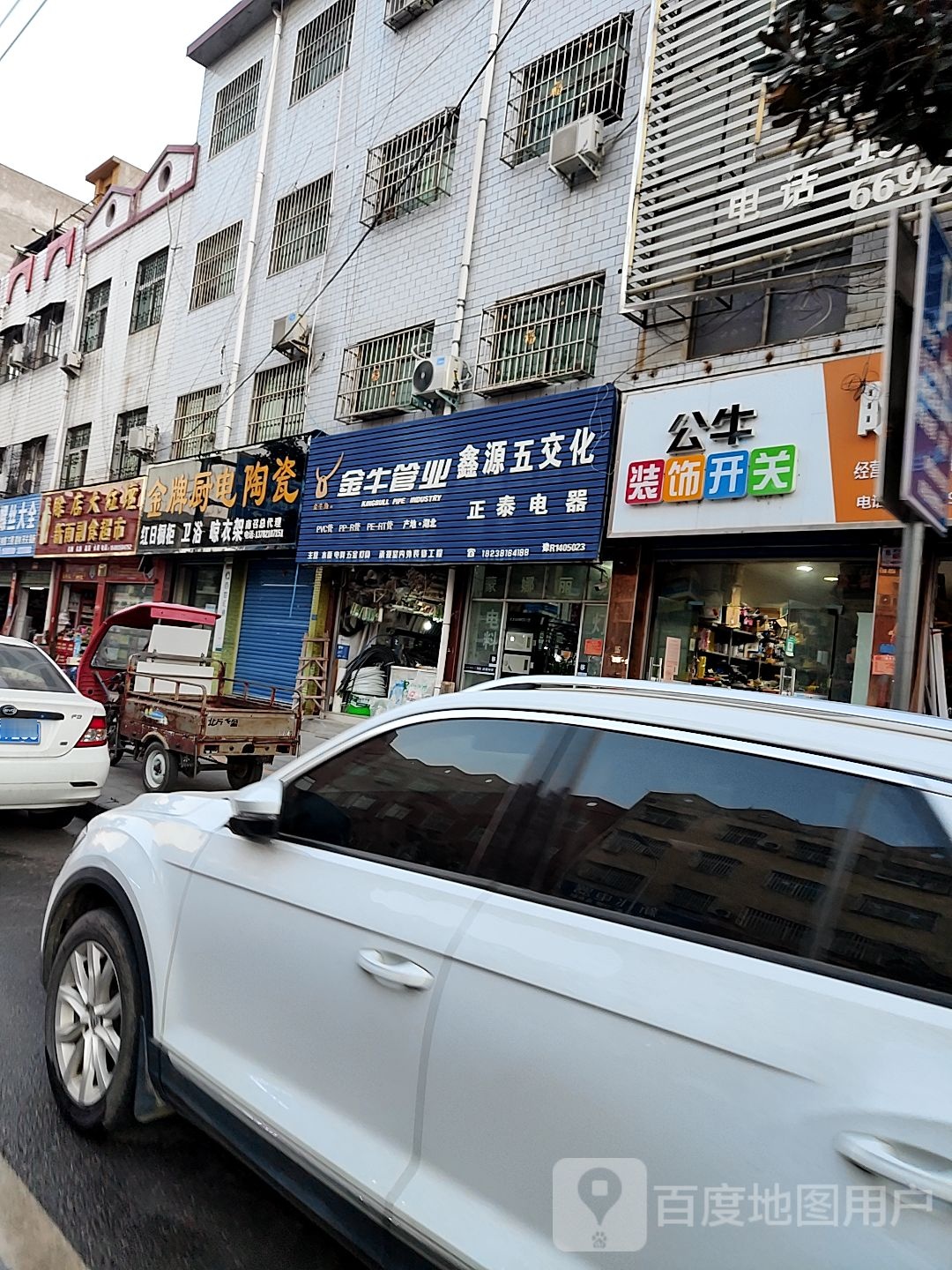 金牛管业(光明路店)