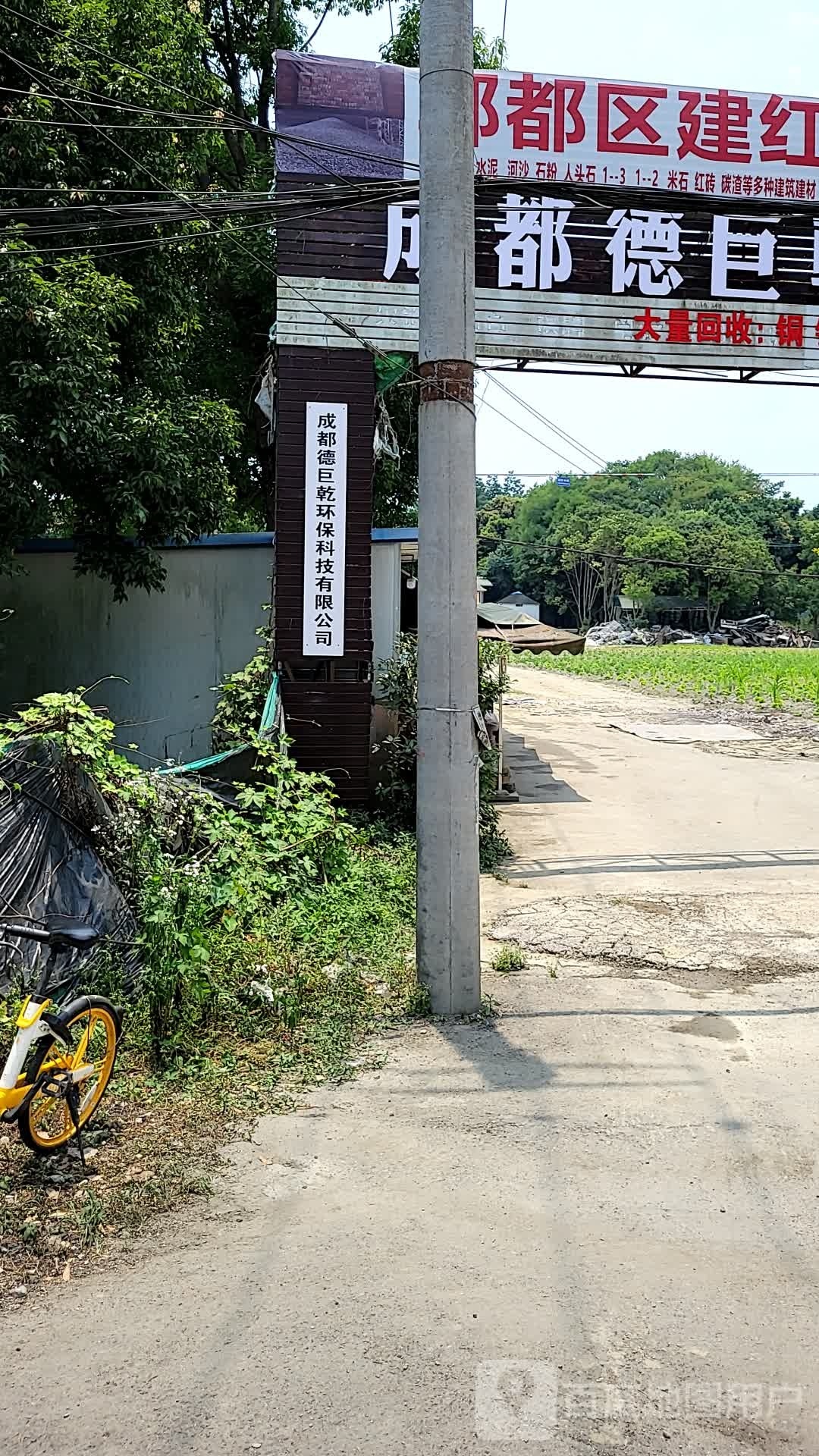 成都德巨乾金属回收