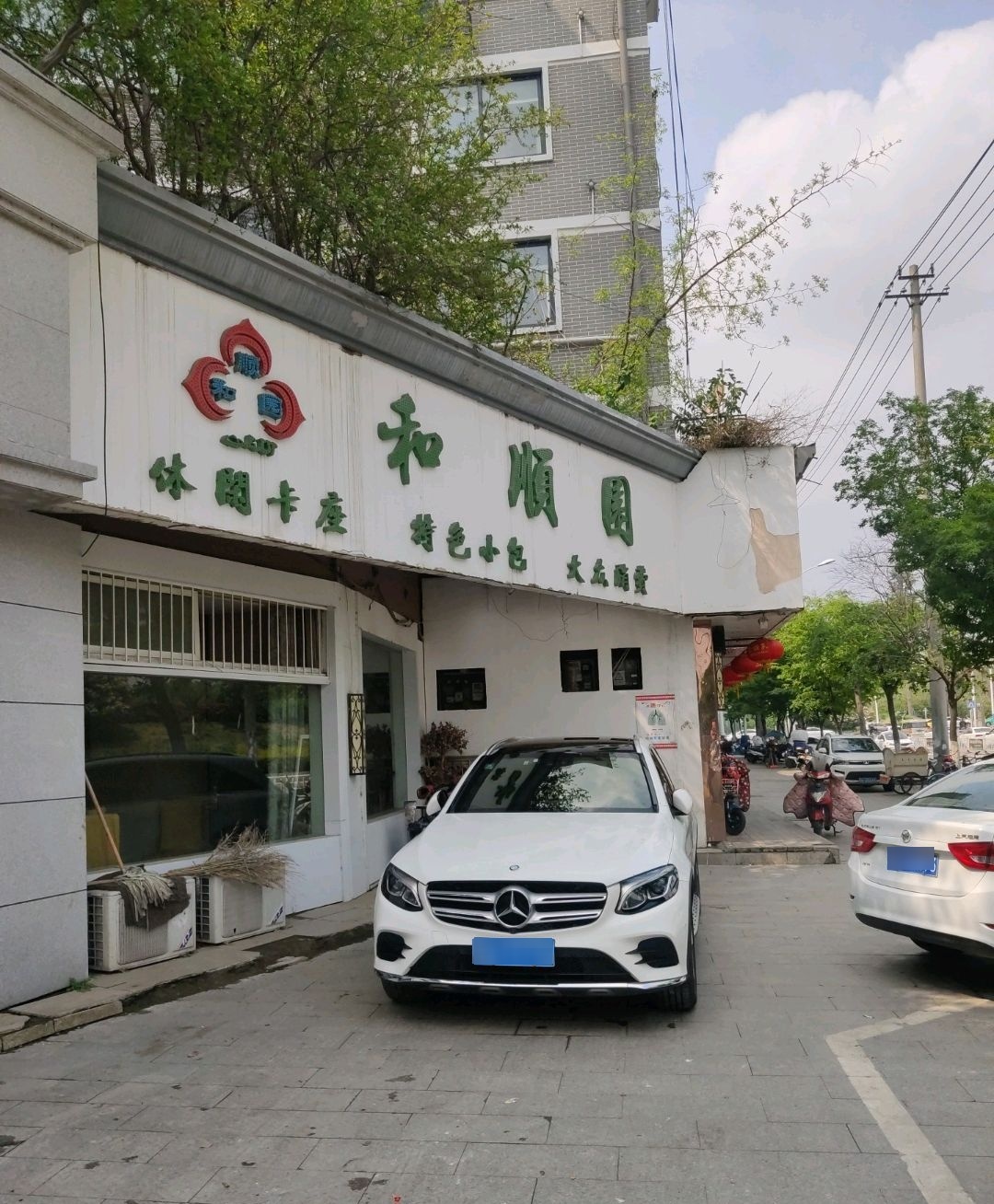 和顺园回民饭店(河滨东路店)