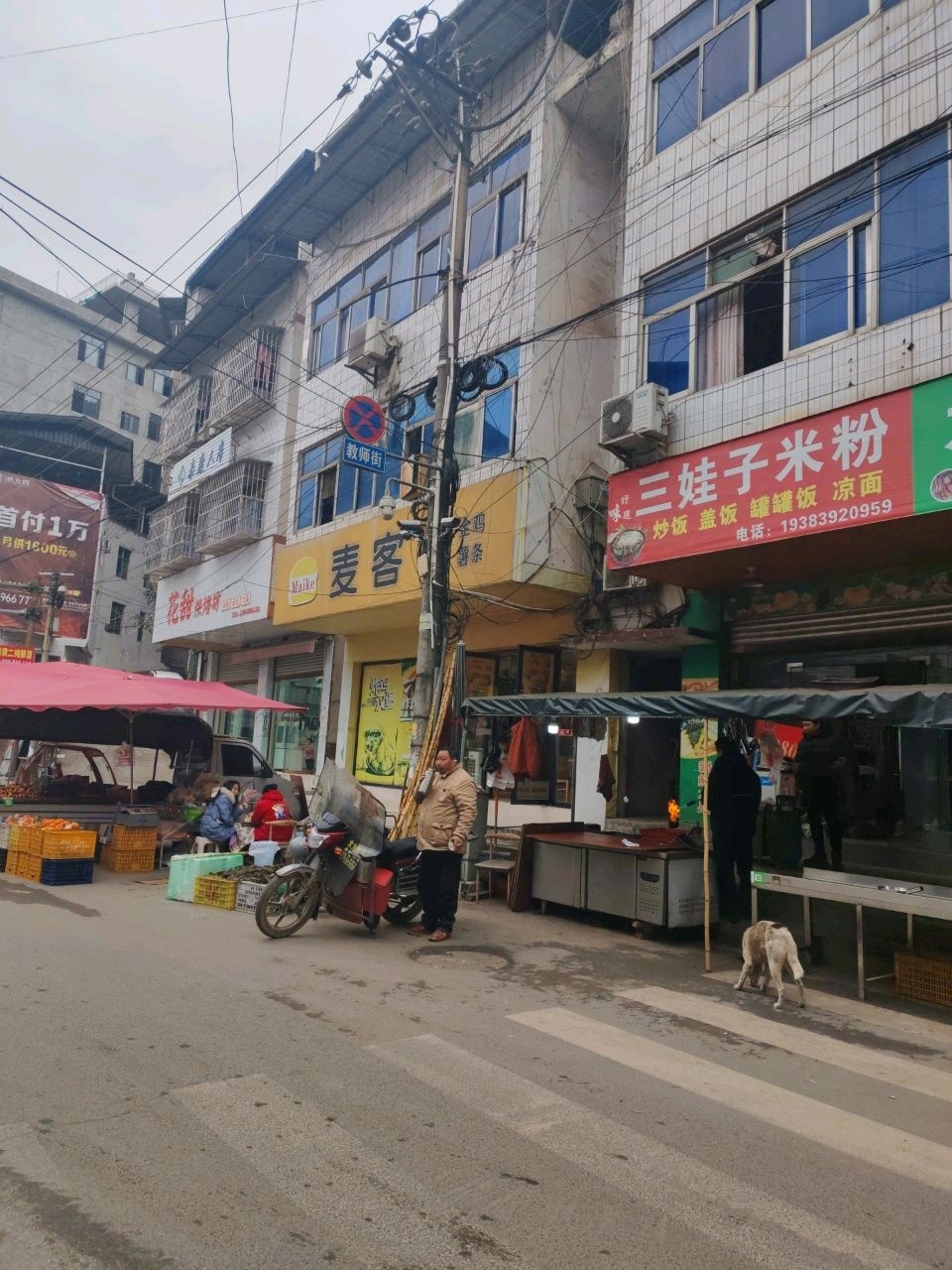 麦客(x125店)