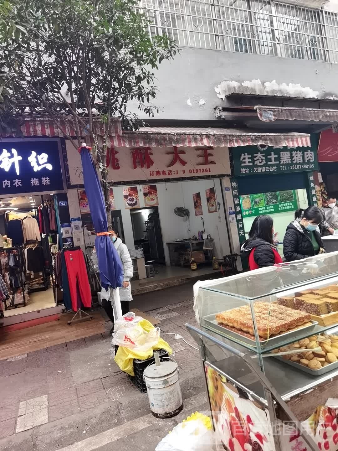 云台生态土黑猪肉