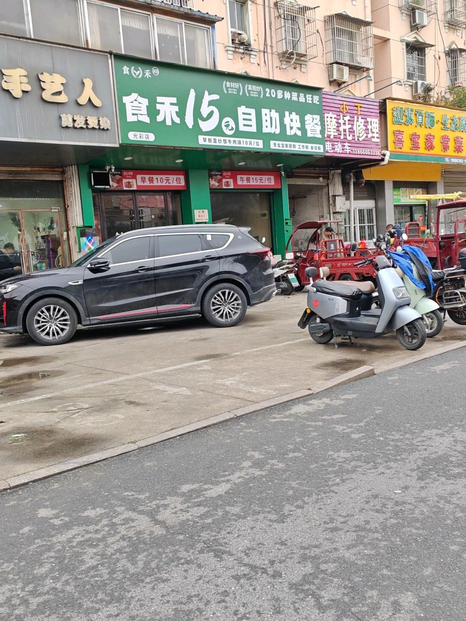 食禾15元自助快餐