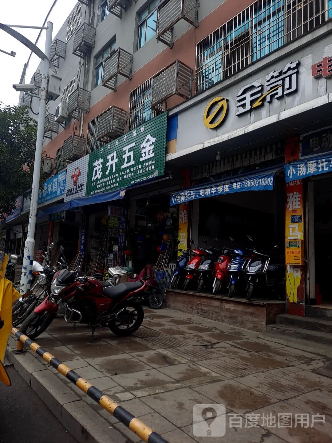 茂升五金