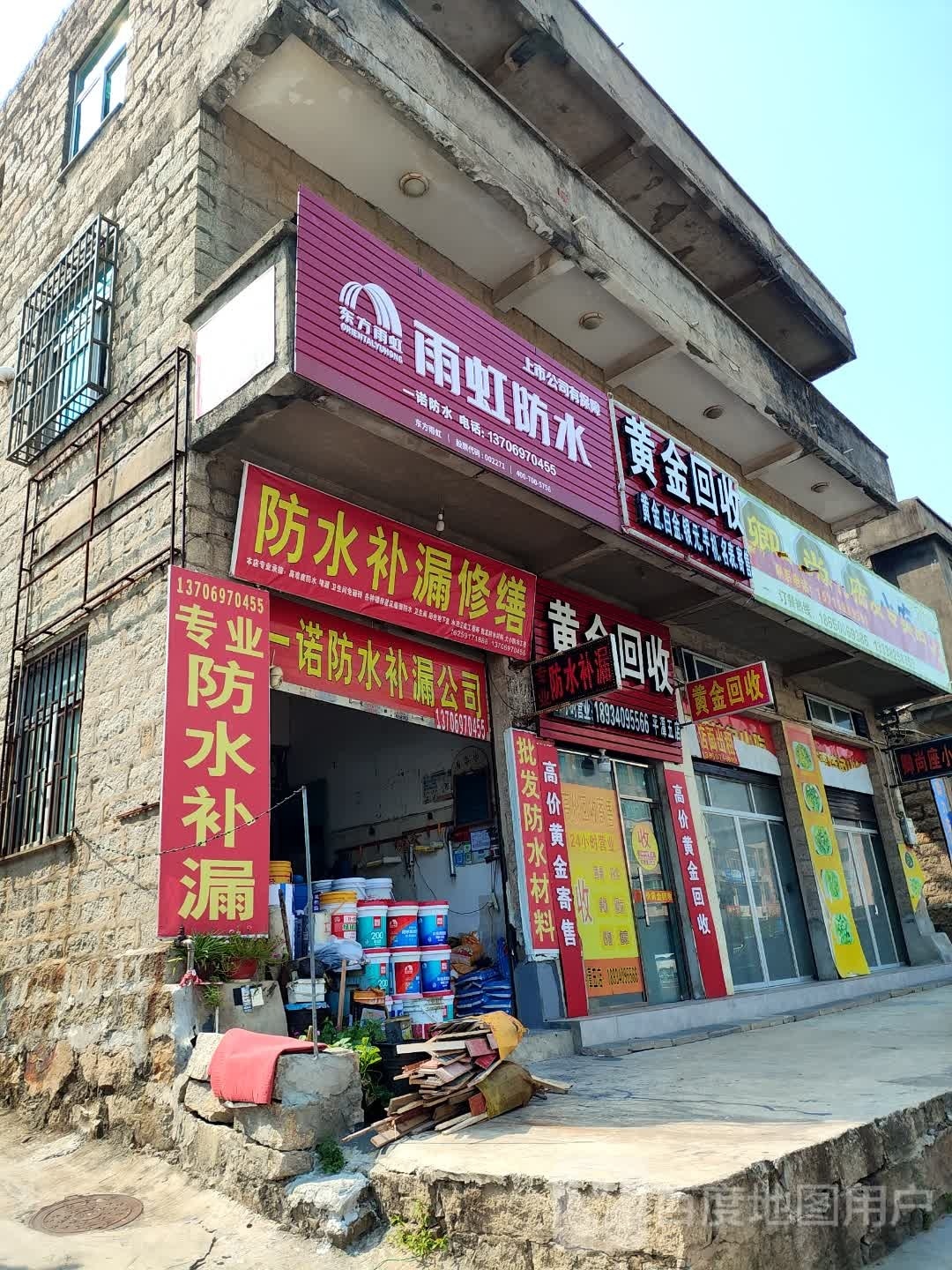 彩金回收(潭城南路店)