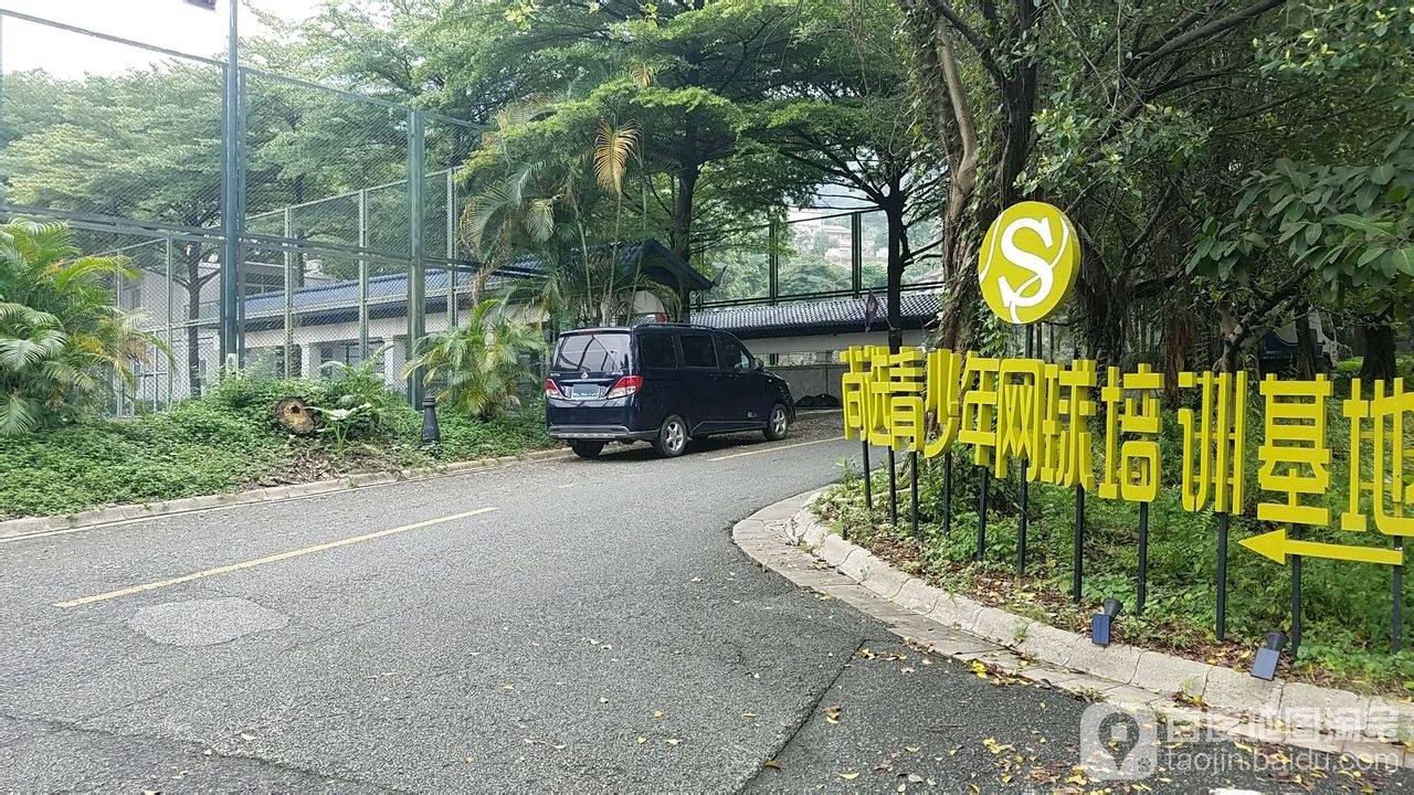 广州市尚选网球俱乐部(凤凰城总店)