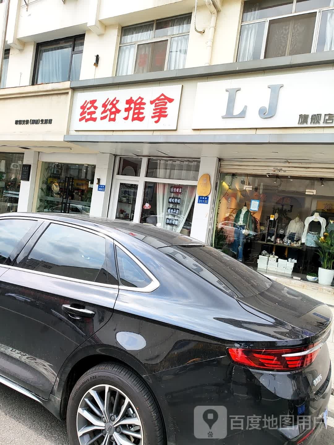 经络推油