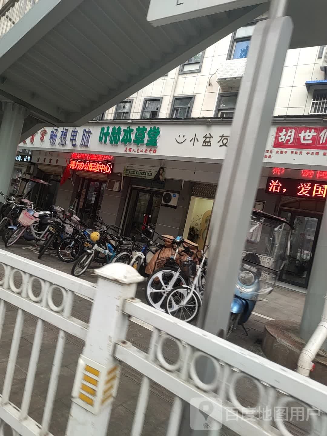 畅想电脑公司(中清路店)