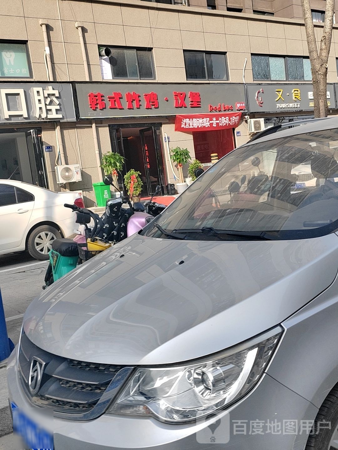 韩式炸鸡·汉堡