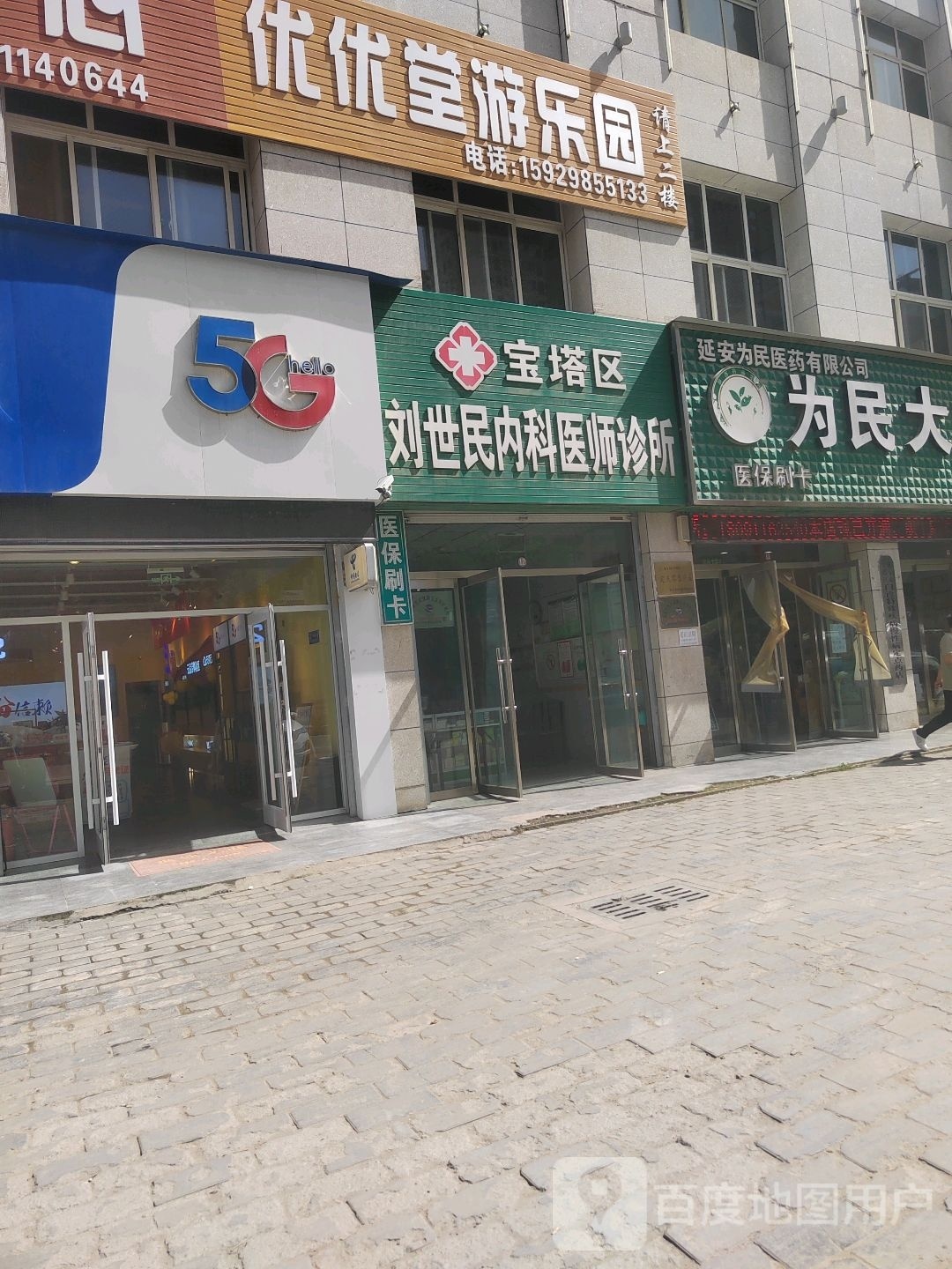优优堂游公园