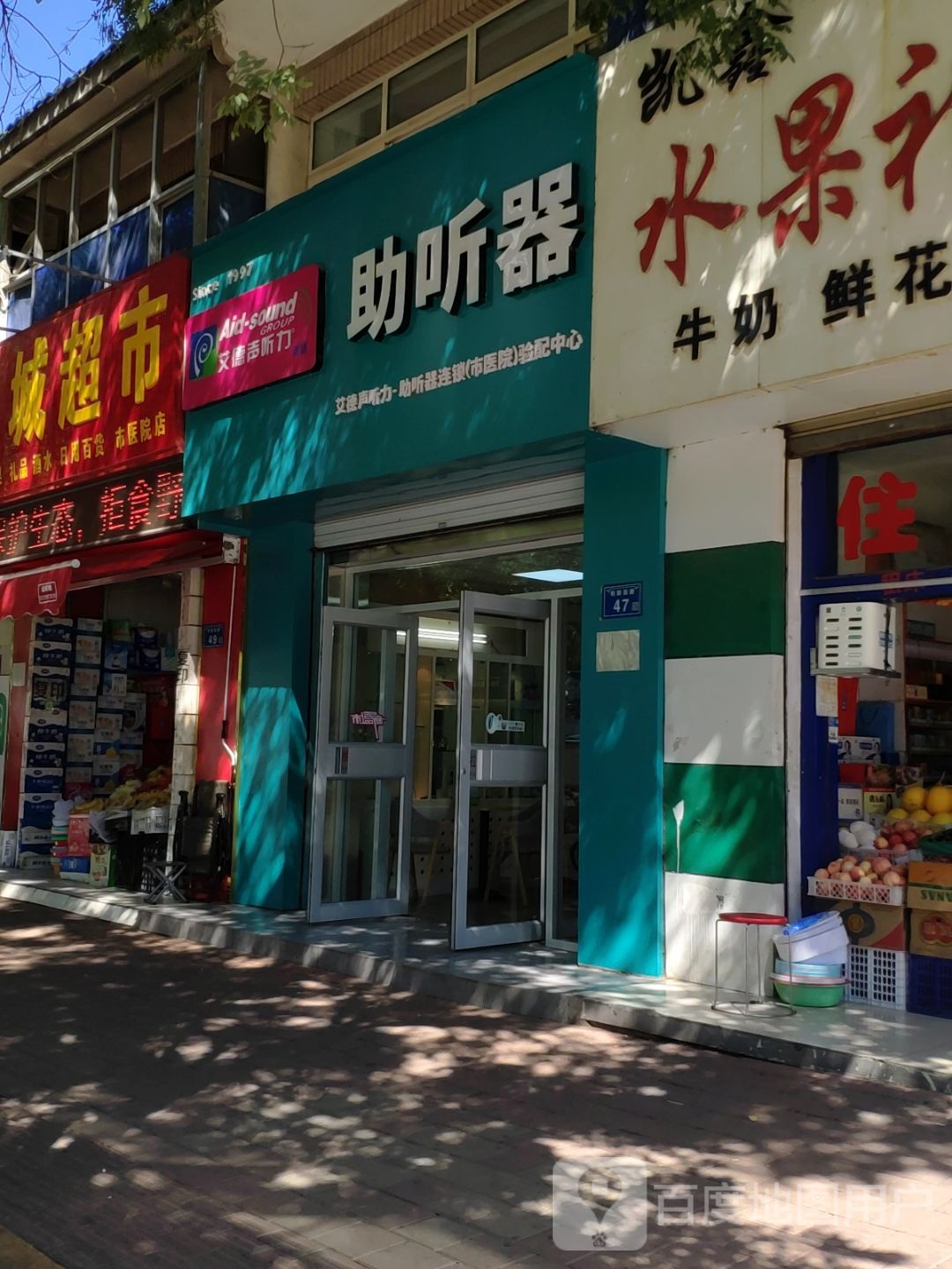 金城超市(利群西路店)