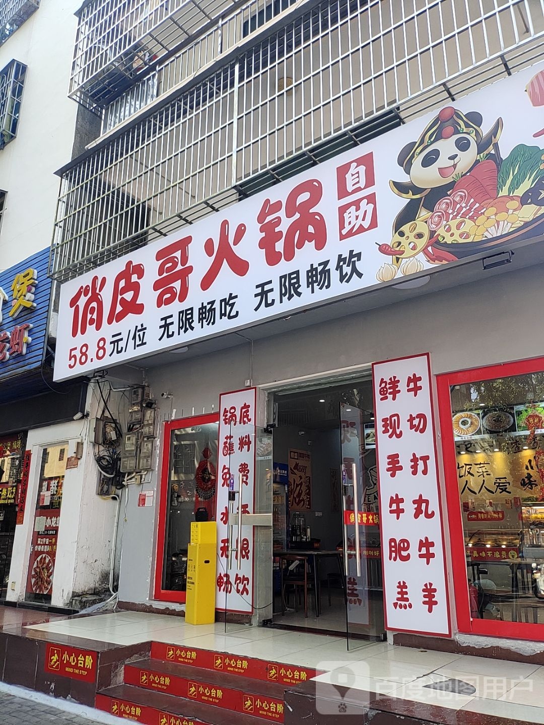 洪火锅·重庆重口味火锅(金鸡岭店)