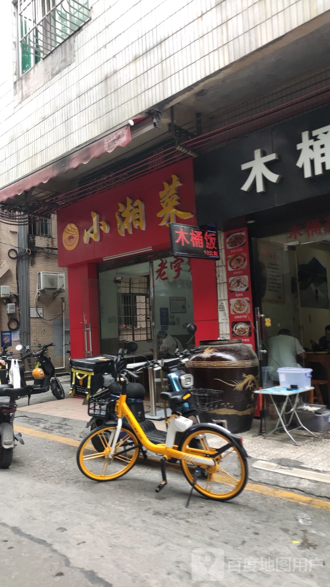 小湘菜