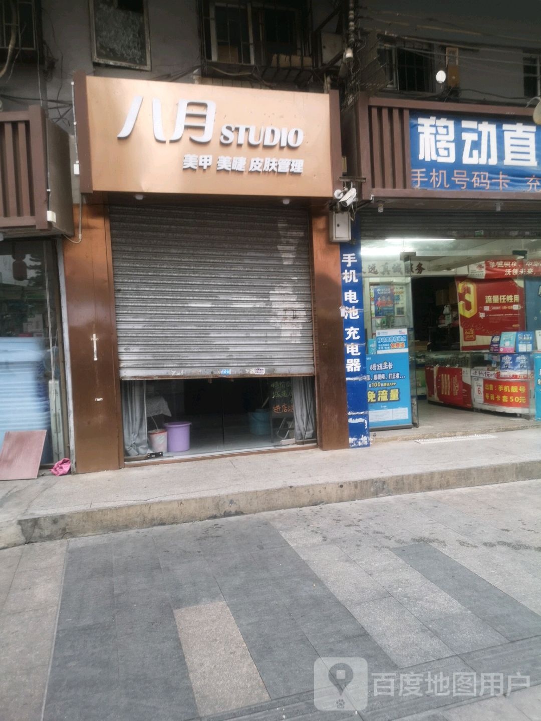 八月美甲美睫皮肤管理