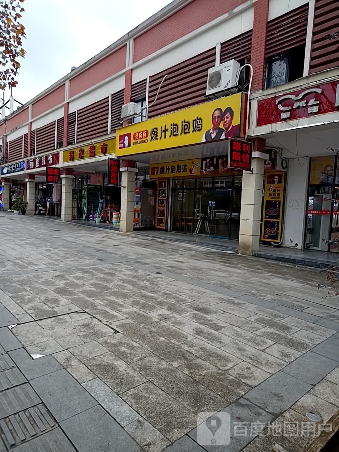 郑家超市(校园二号路店)