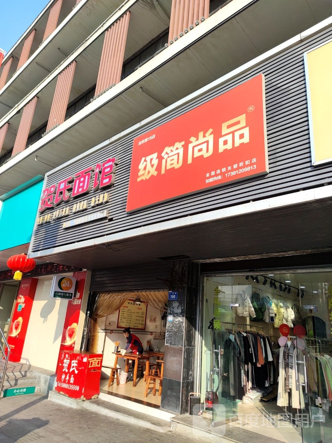 级简尚品苑(广华店)