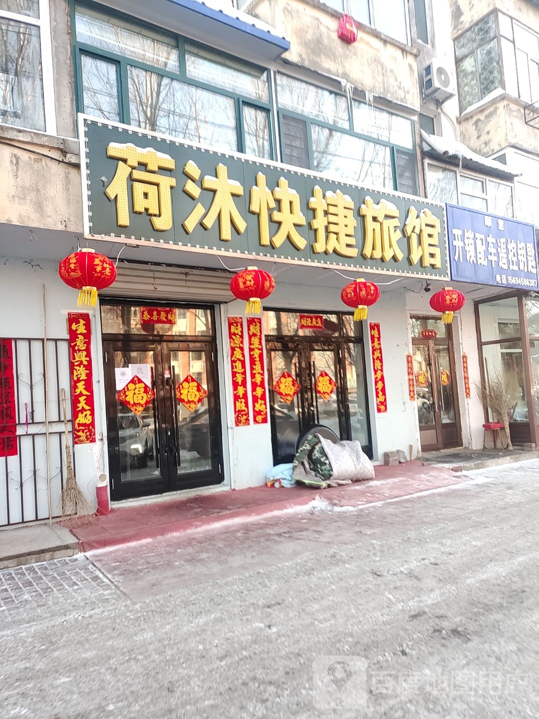 顺意开锁配钥匙