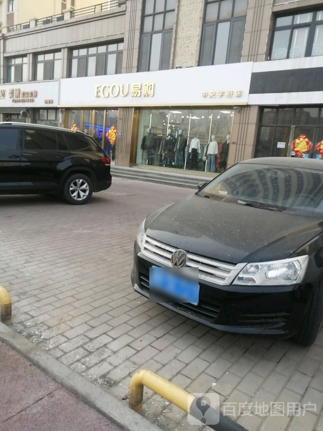 易购刘(中央学府店)