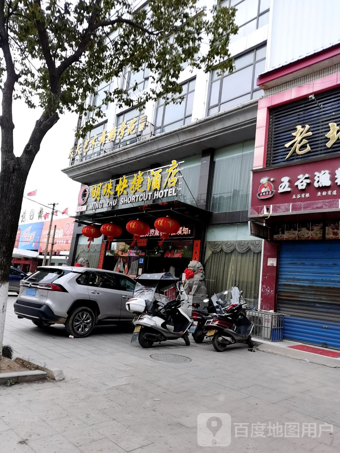 明珠便利店(人民大道店)