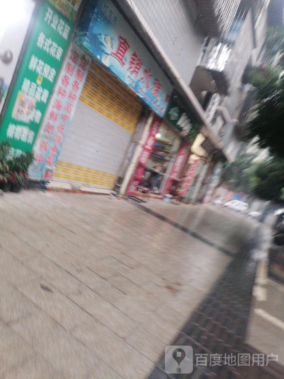 直销点水族