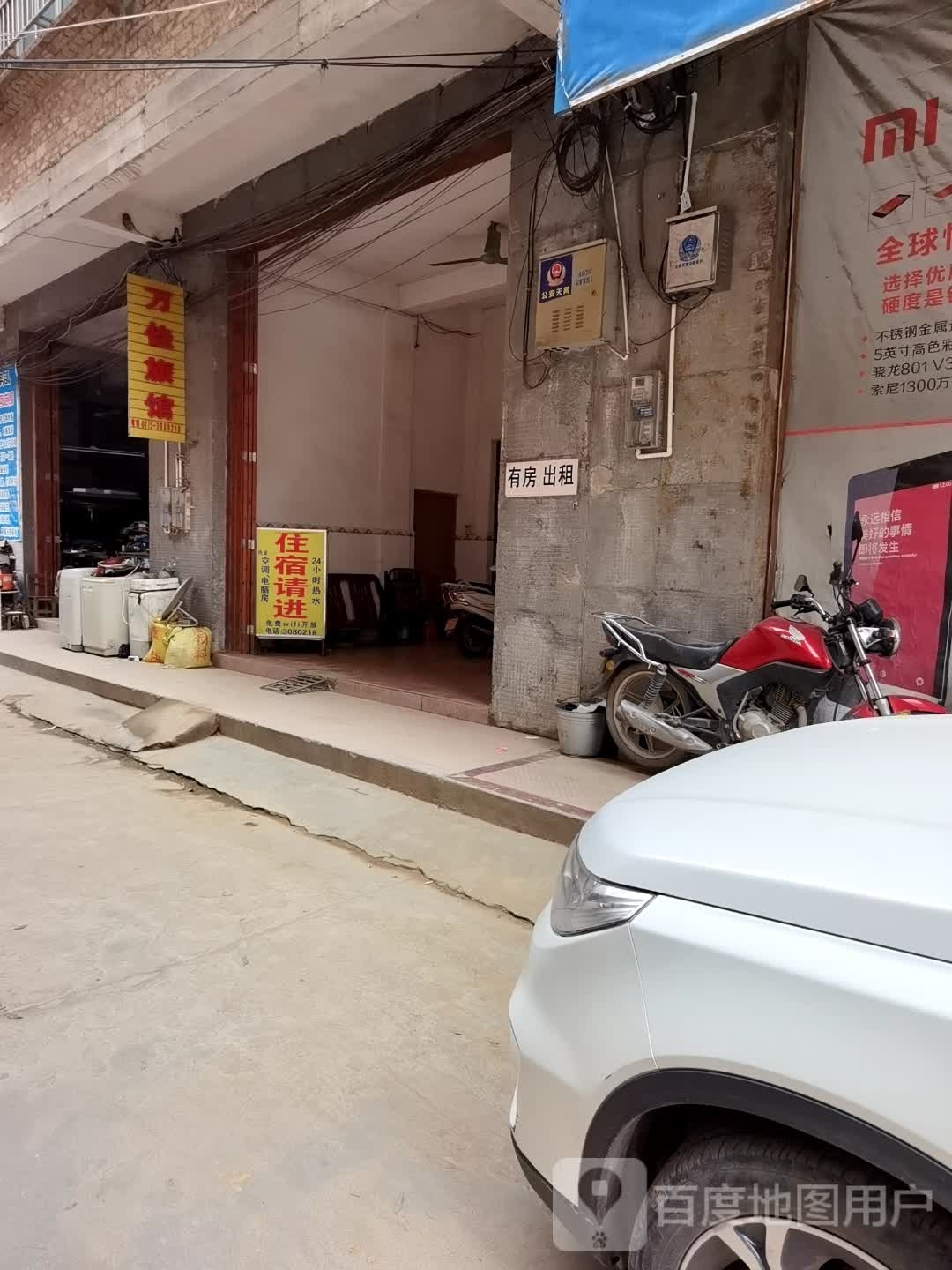 万佳宾馆
