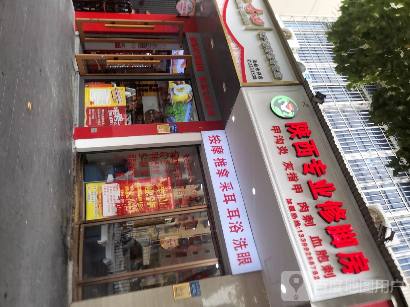 陕西业醢脚修遛专瞀房(禾祥西路店)