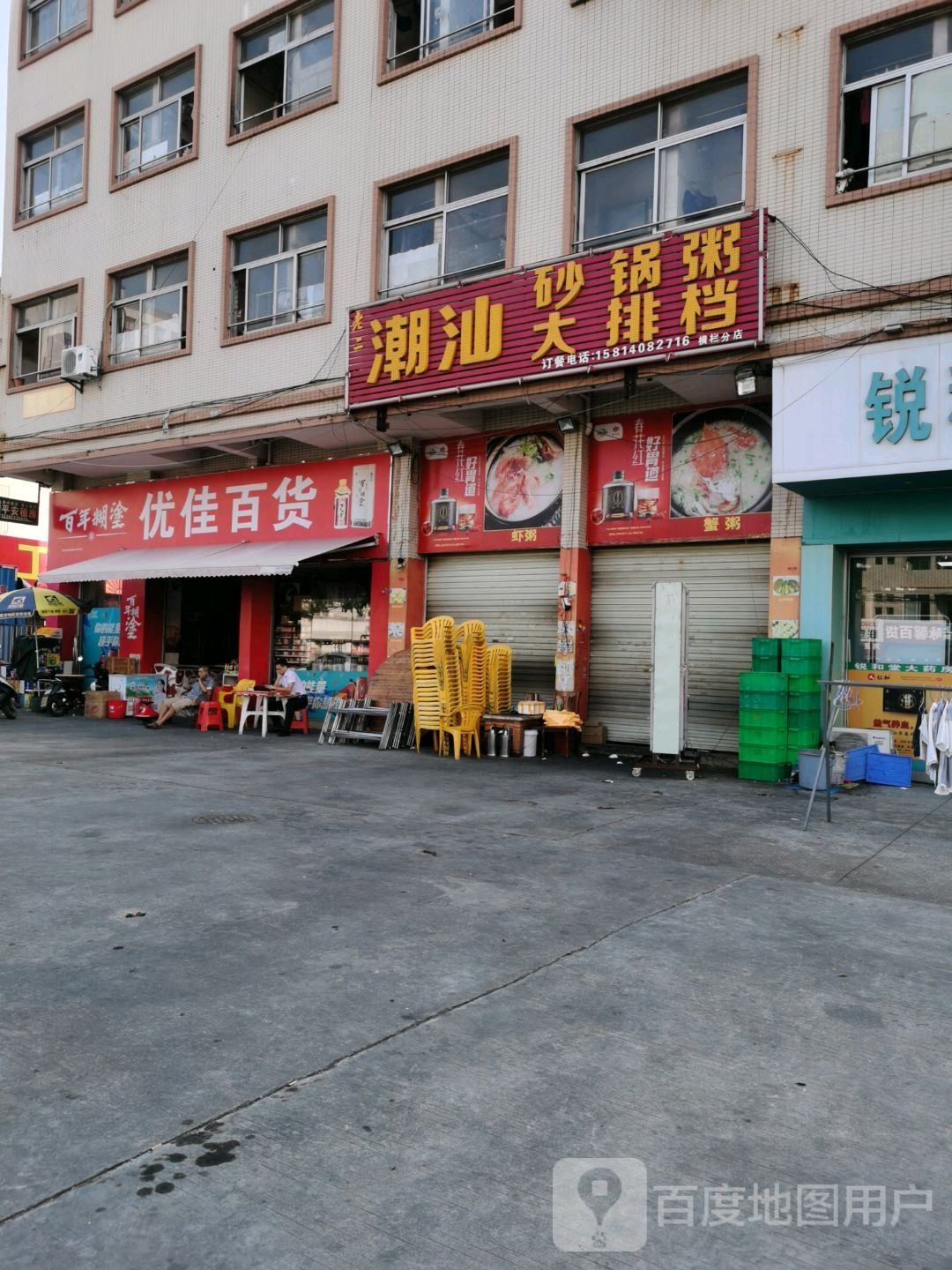 优佳百货(富庆二路店)