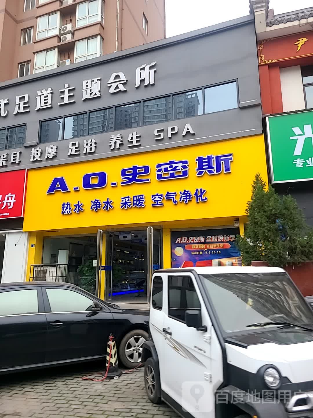 西湘纪IMax影院式足道会所(古城路店)