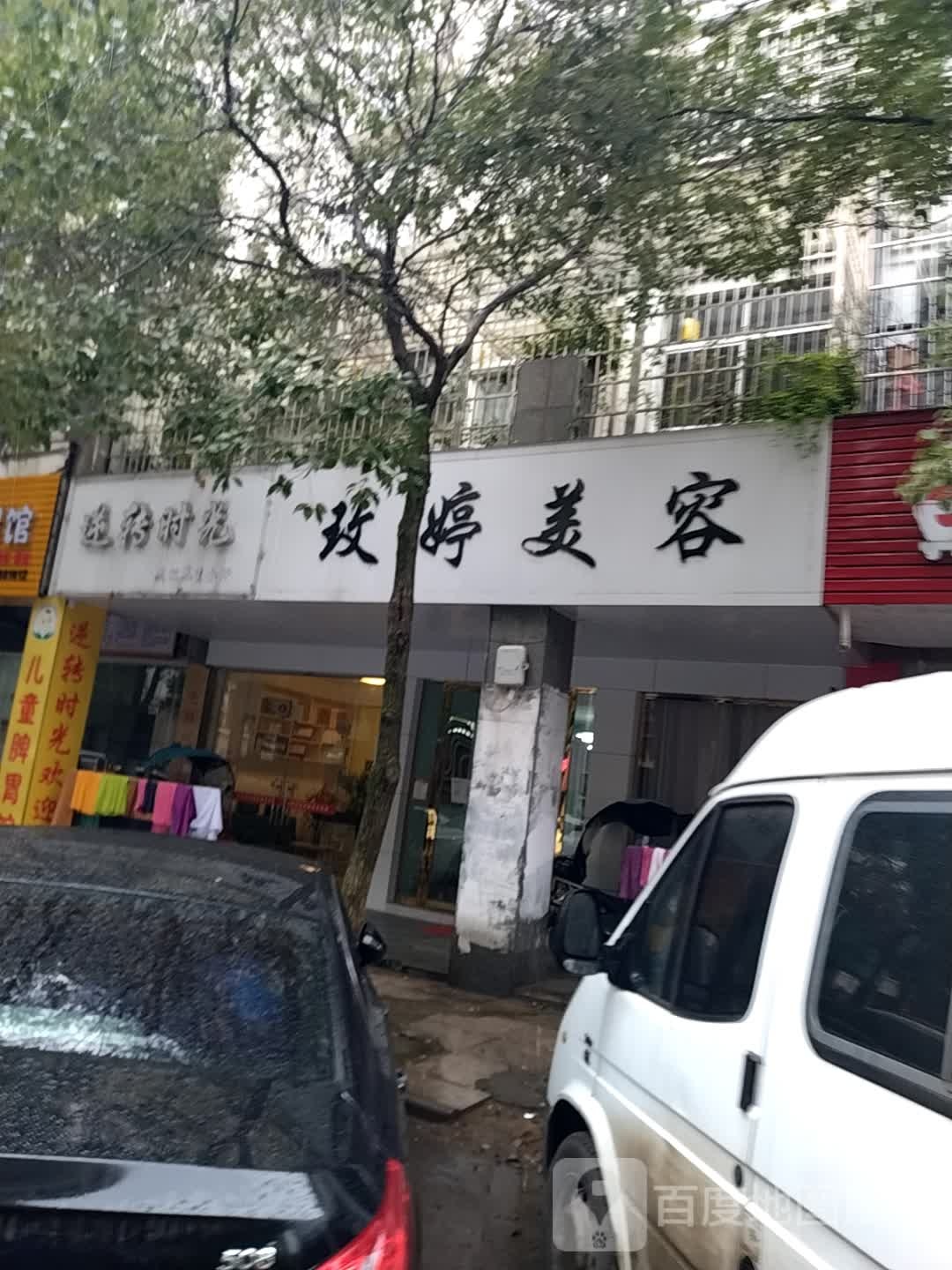 逆轮时光