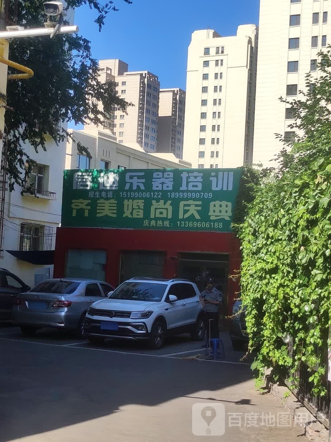 启乐迪器培训