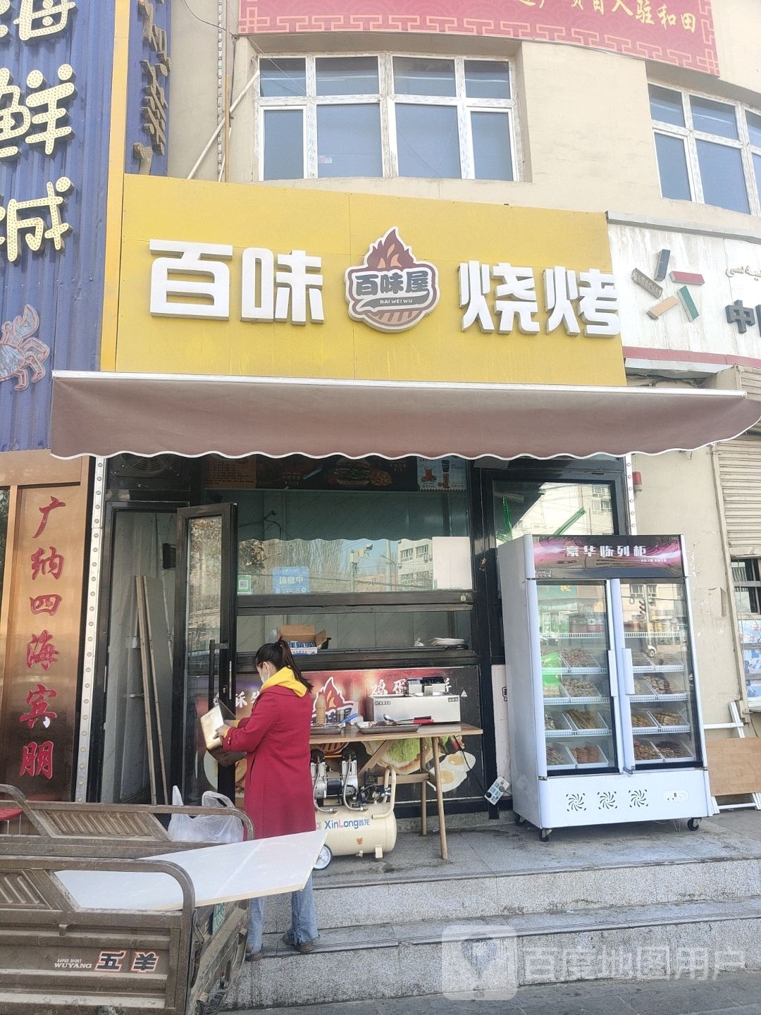 乔暴髻味百烧烤(建设路店)