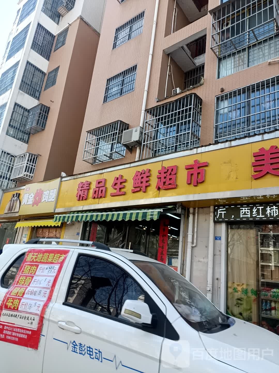 腿阿腿·黄金咋鸡腿(锦绣名城店)