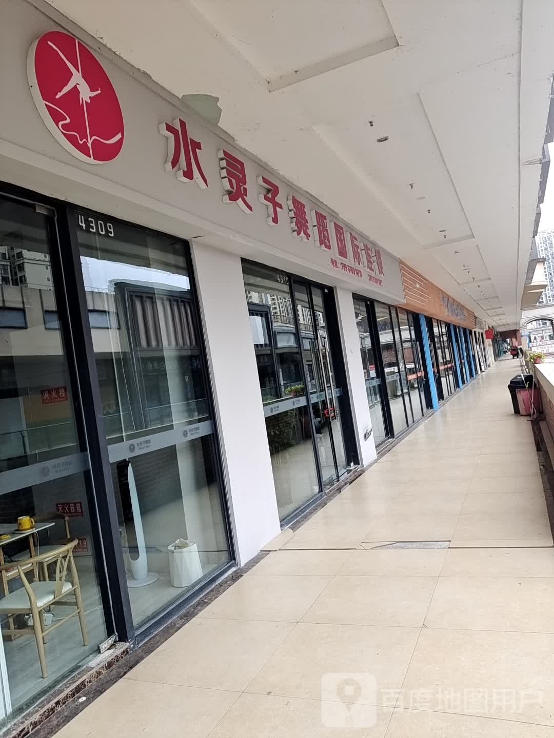 水灵子舞蹈国内连锁(万达广场遂宁店)