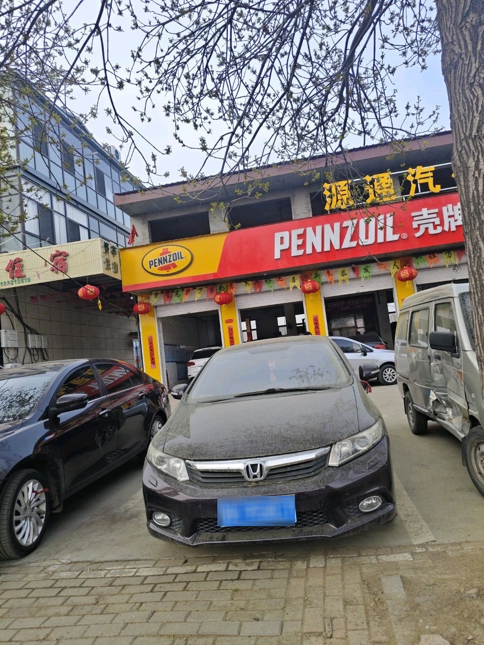 源通汽修