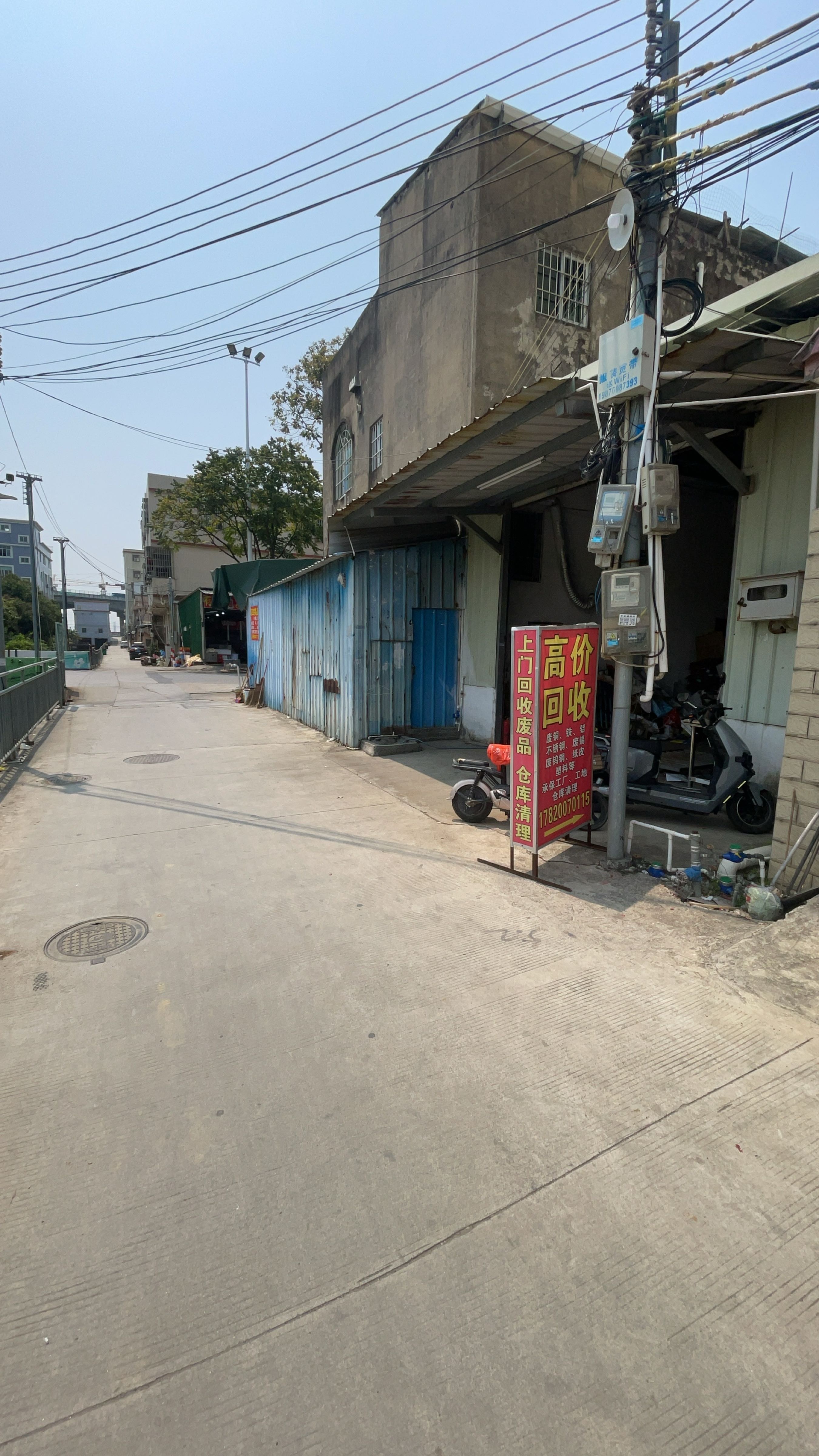 鑫达废品回收站