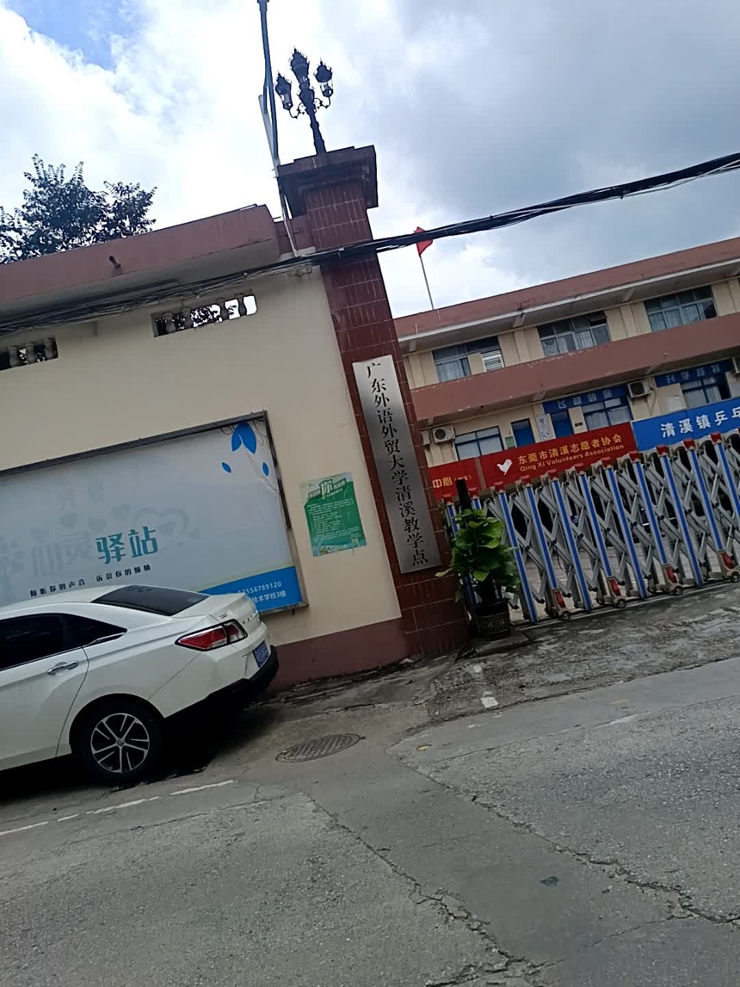 清溪镇乒乓球俱乐部