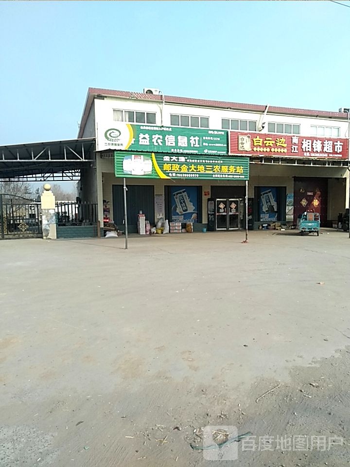 益农信息社(东灵线店)