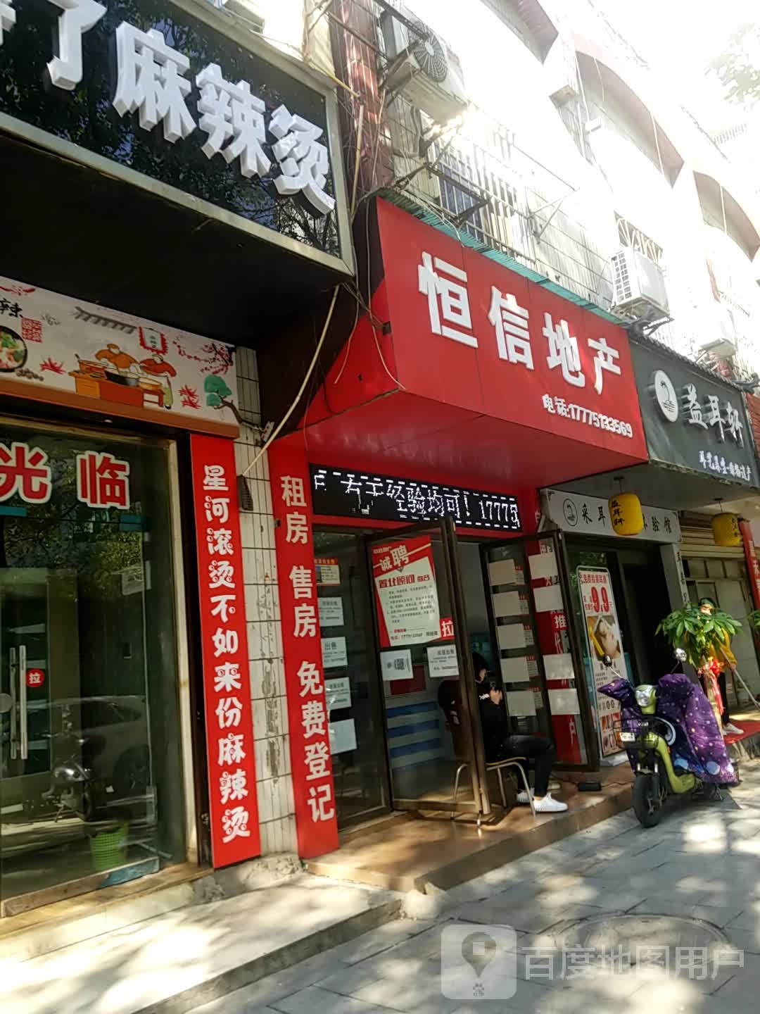 益耳轩采耳文化体验服馆