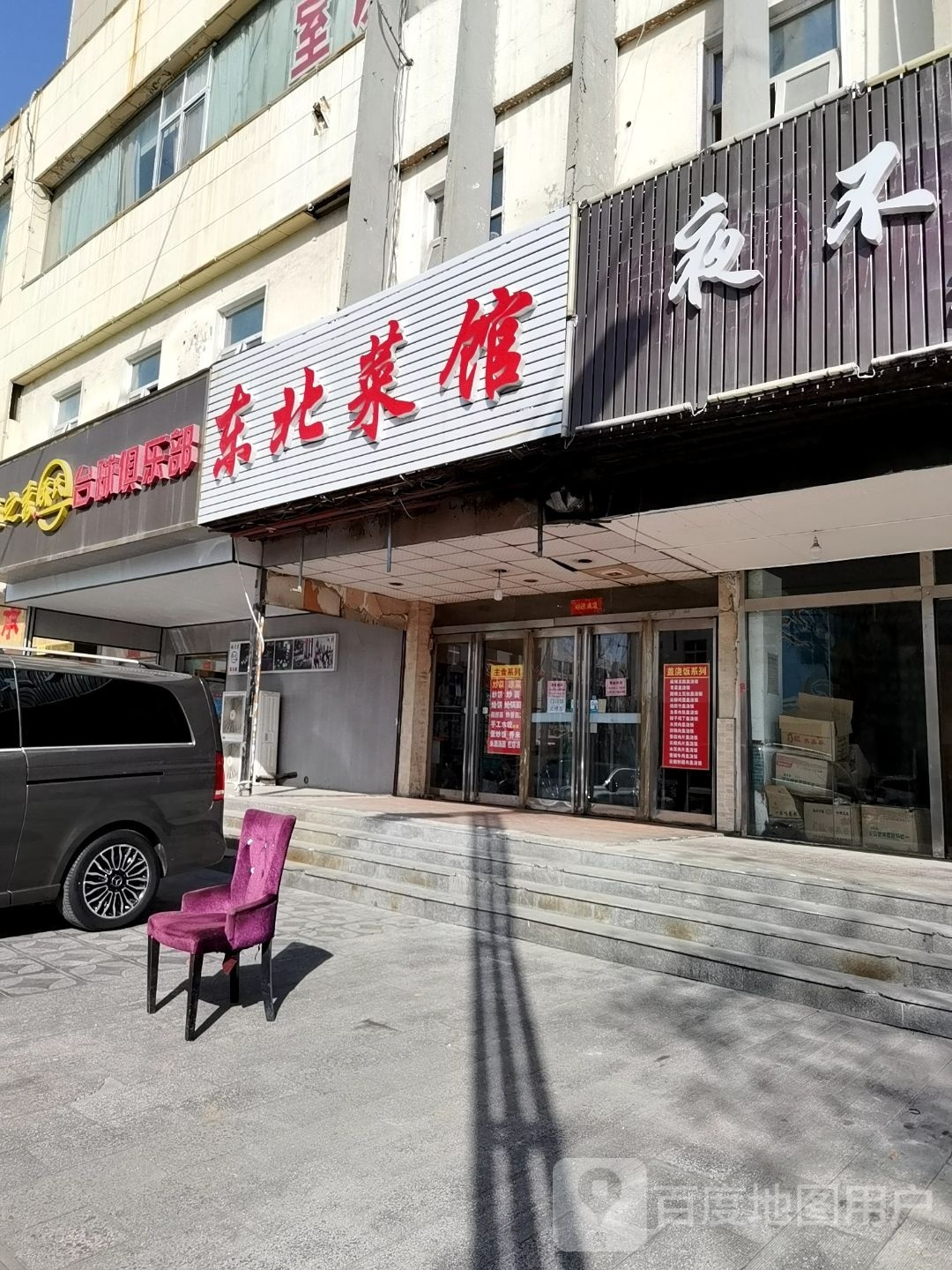 乔氏台球(解放大道店)