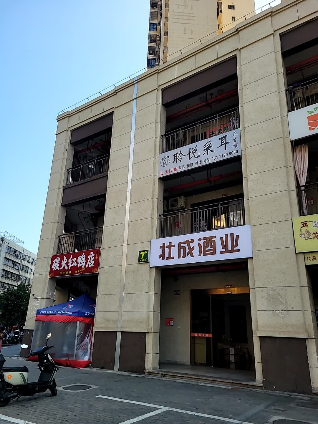 碳火红鸭店