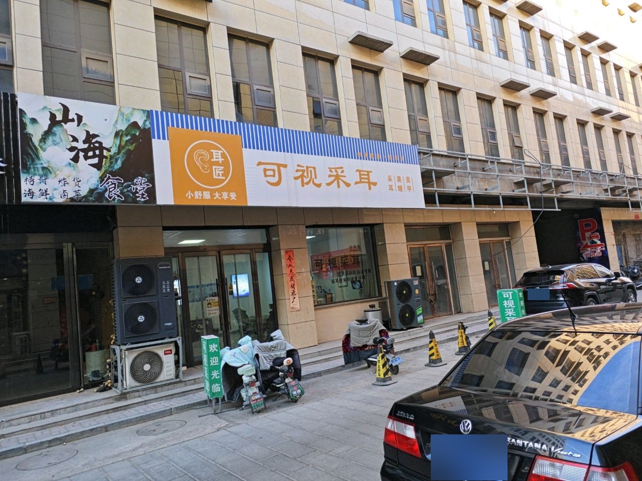 耳匠可视采耳