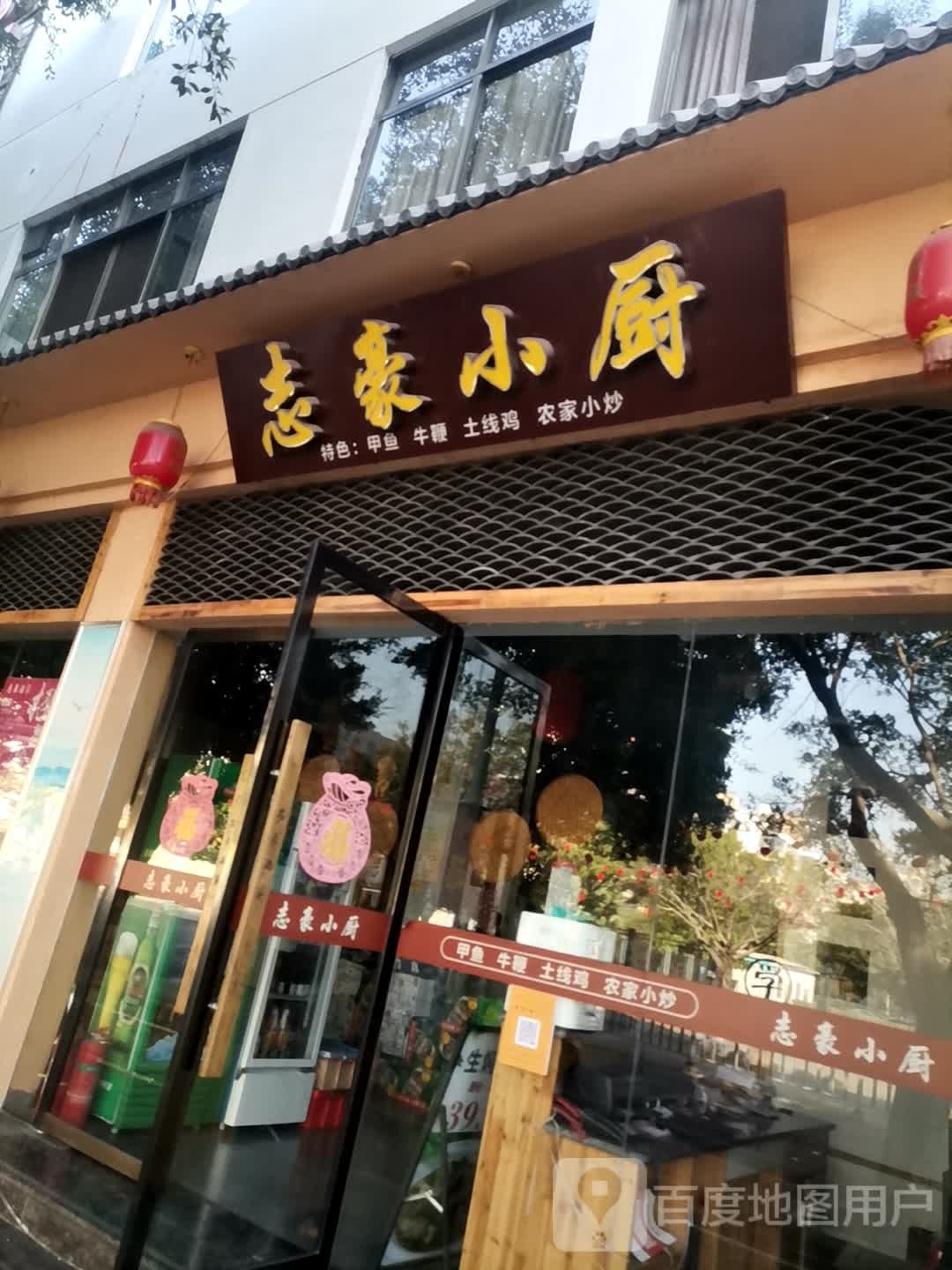 志豪酒家(会昌路店)