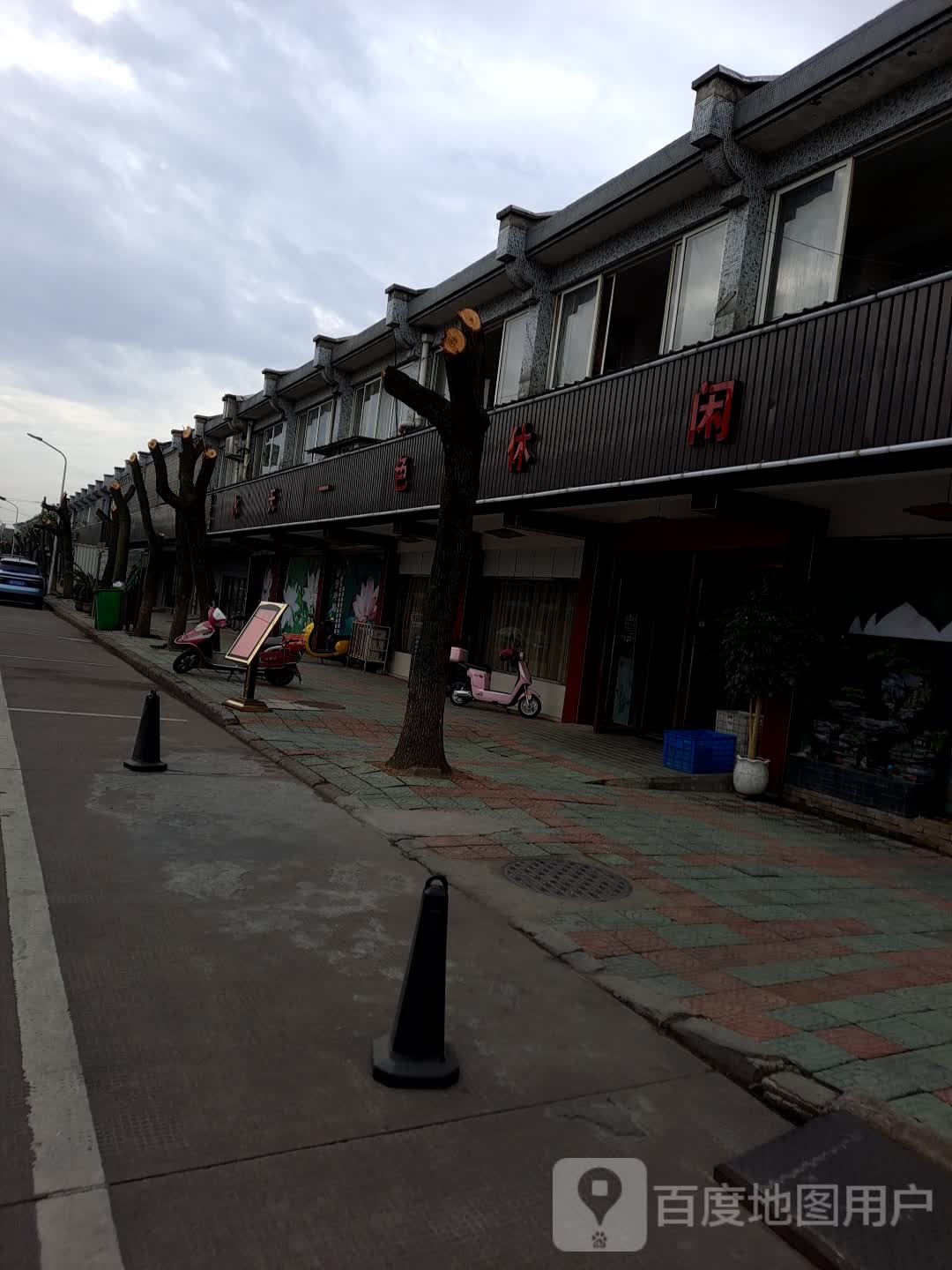 水天一色休闲浴场(东横路店)