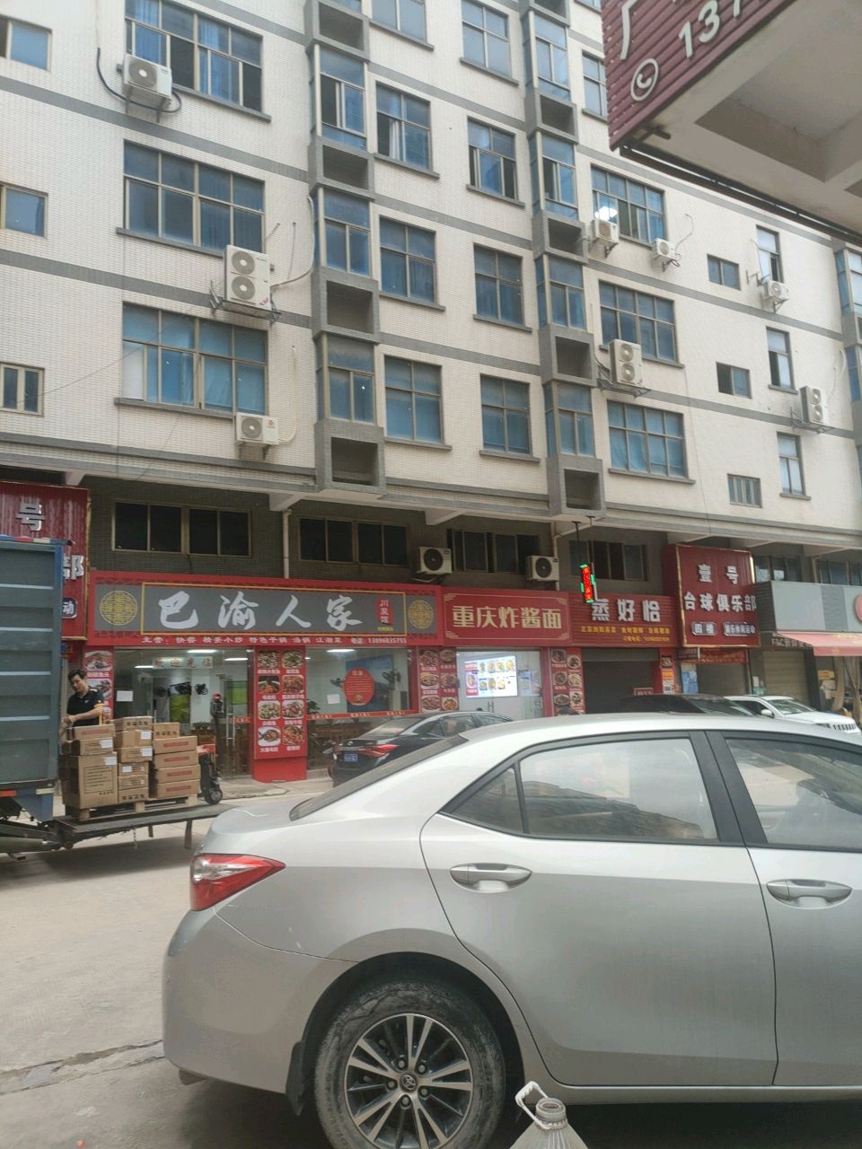 巴渝家地摊牛排锅(大朗校椅围店)