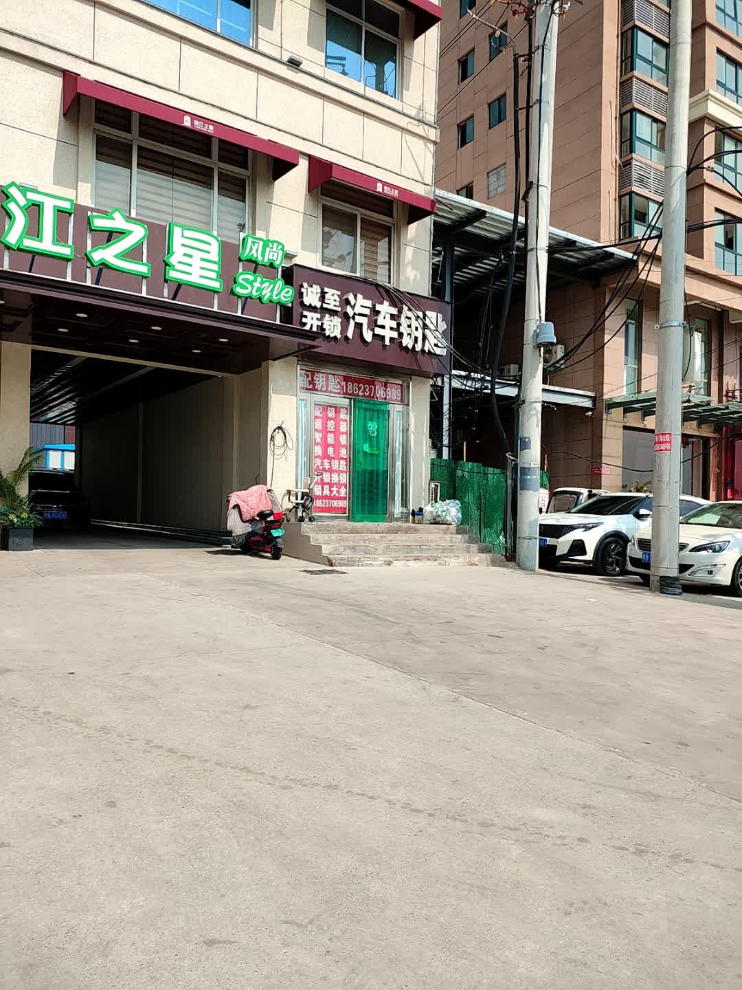 诚至开锁汽车钥匙