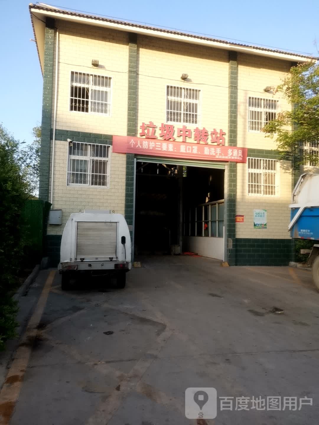 垃圾中转站