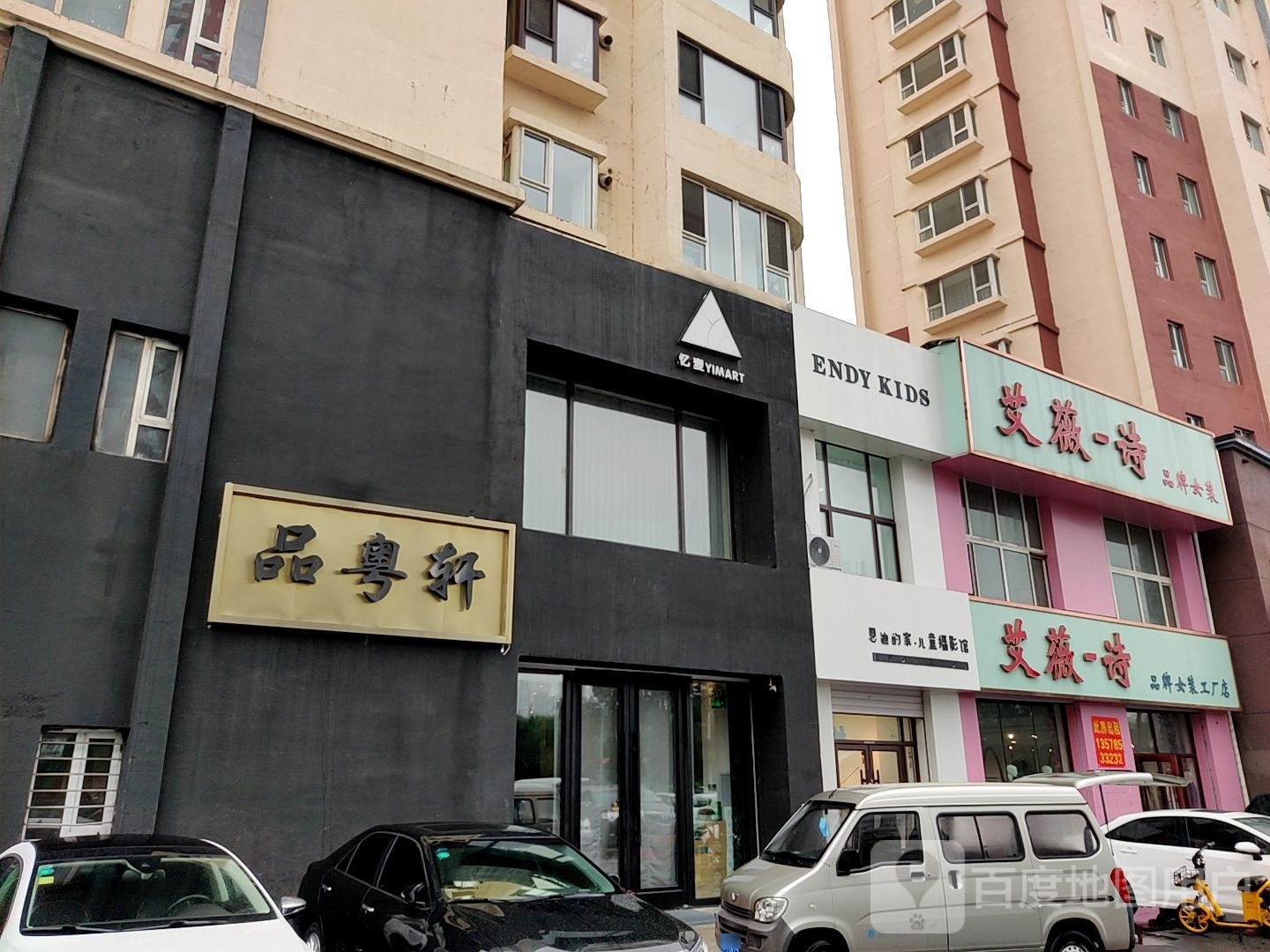 忆麦品粤轩粤菜馆(万星现代城店)